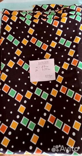 Отрезы ткани хлопок СССР