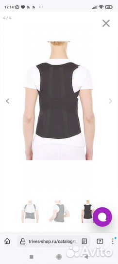 Корректор осанки сильной фиксации