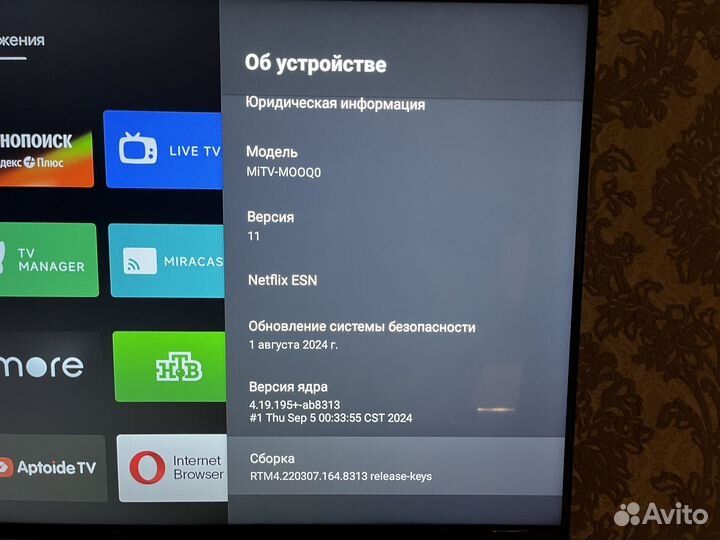 Телевизор Xiaomi MI LED TV P1 43