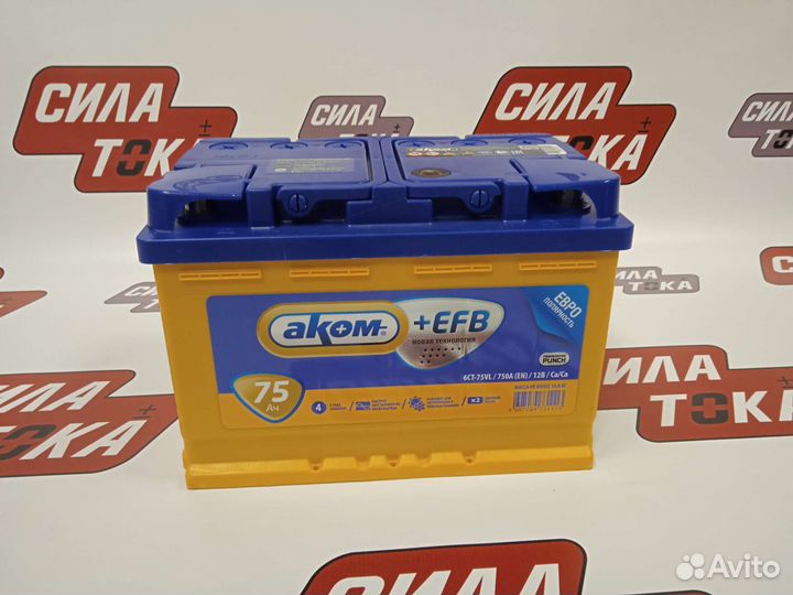 Аккумулятор 12v 75ач