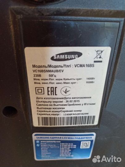 Пылесос Samsung