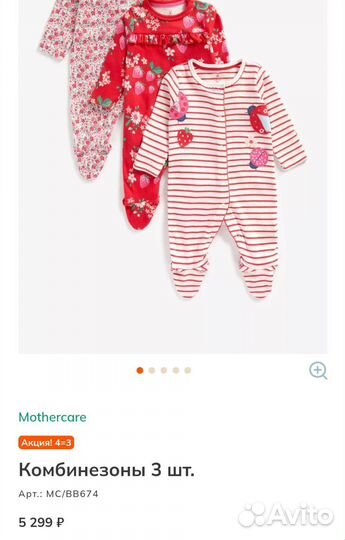 Новые слипы mothercare 56, 62, 74, 80 см