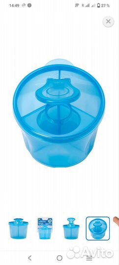 Продам контейнер для смеси