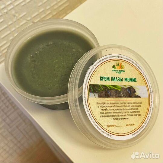 Крем мумие ручная работа
