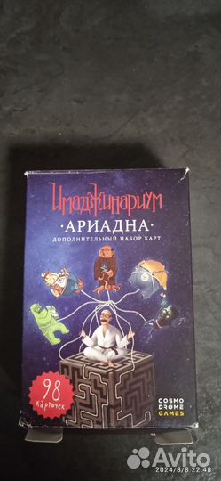 Имаджинариум карты дополнительные