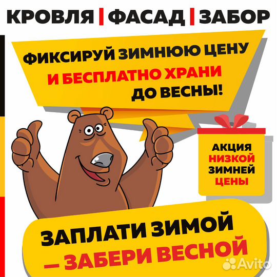 Сайдинг металлический Бревно рубленное