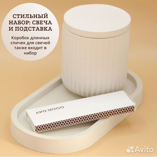 Набор для изготовления свечи. Готовый подарок