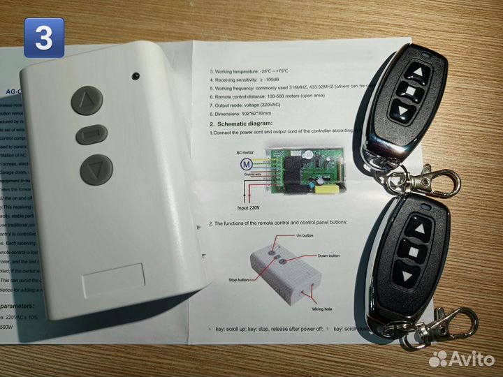 Блок управления двигателем роллет, рольставень