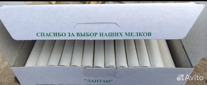 Мел Лантан