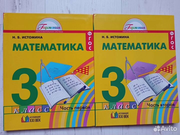 Учебники 2, 3 класс Гармония