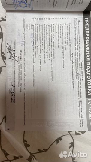 Велосипед stels pilot 750 бу