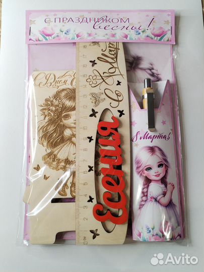 Подарочный набор на 23 февраля и 8 марта