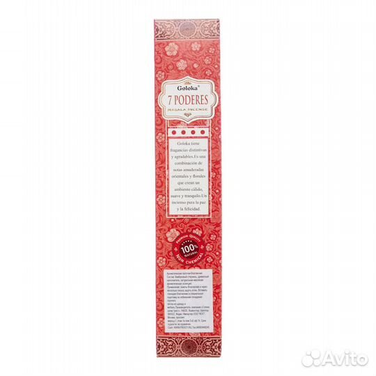 Благовония Поверс (Powers incense sticks) Goloka 7