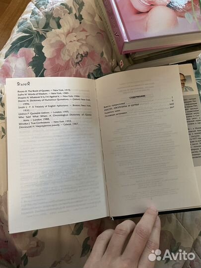 Книга Мысли, афрризмы и шутки знаменитых мужчин