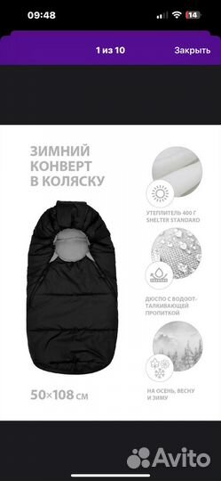 Теплый конверт в коляску