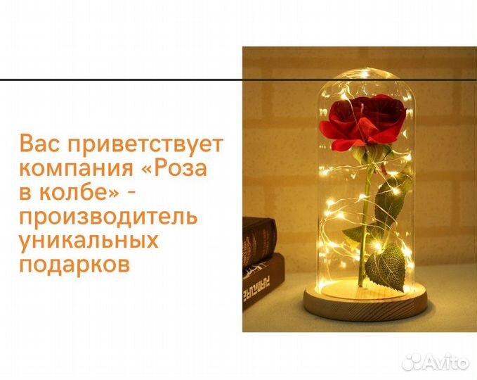 Роза в колбе. Стабилизированная