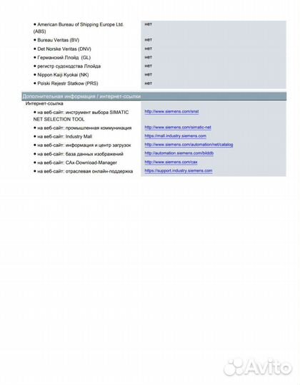 Кабель siemens profinet 6xv 1840 2ah10