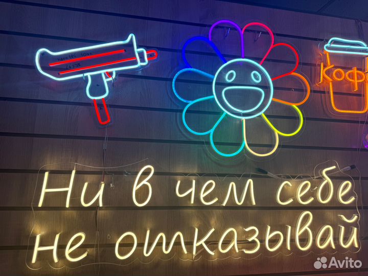 Неоновая вывеска