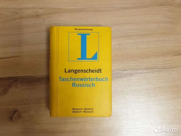 Учебники и словари Немецкий язык