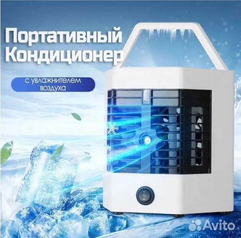 Портативный Охладитель arctic AIR ultra PRO X2