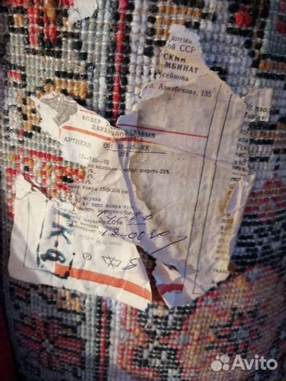 Ковер жаккардовый СССР 150*250