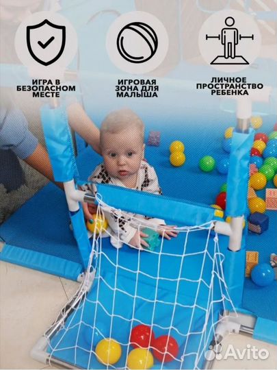 Большой детский манеж