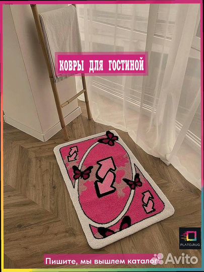 Яркие коврики для вашего дома: купите