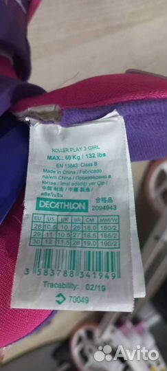 Ролики для двойни