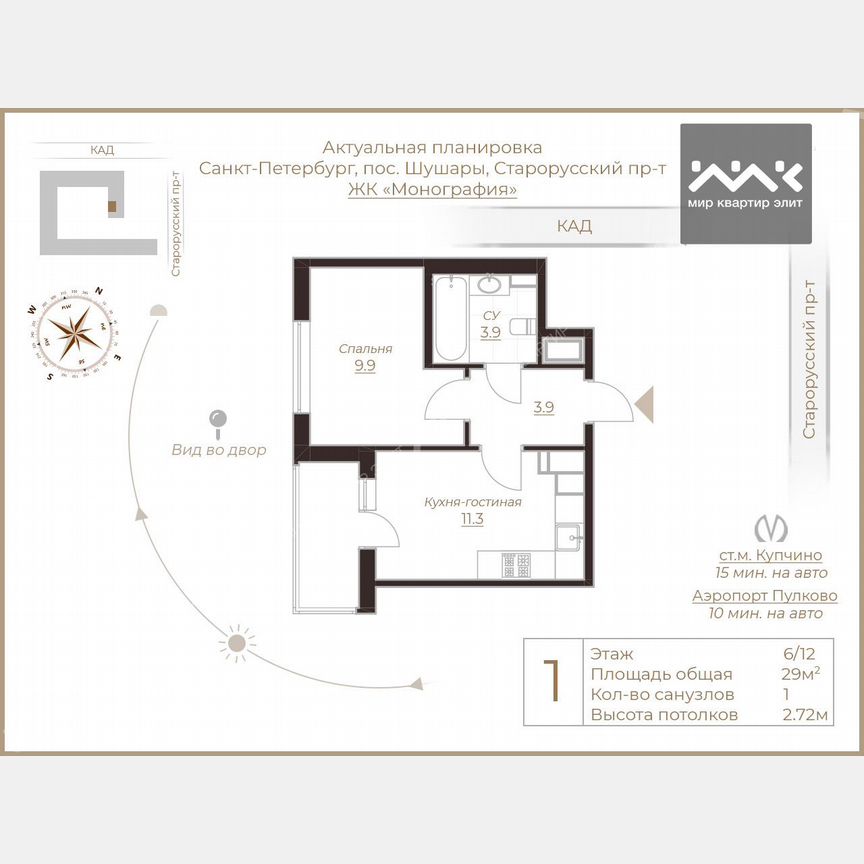 1-к. квартира, 29 м², 6/13 эт.