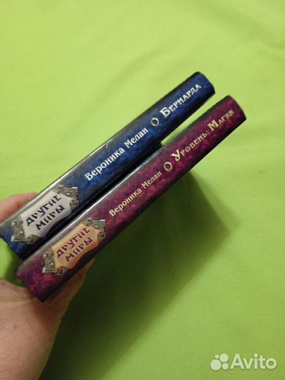Вероника Мелан книги