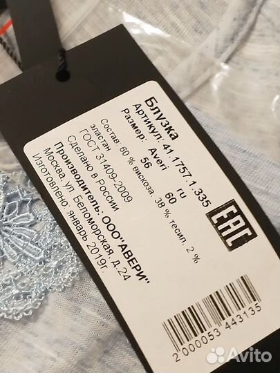 Блузка женская 56-58 новая