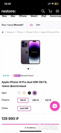 iPhone 14 Pro, 128 ГБ