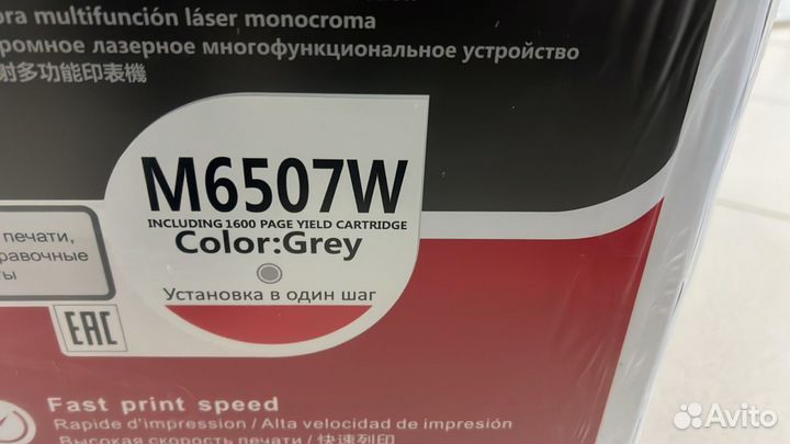 Лазерное мфу Pantum M6507W