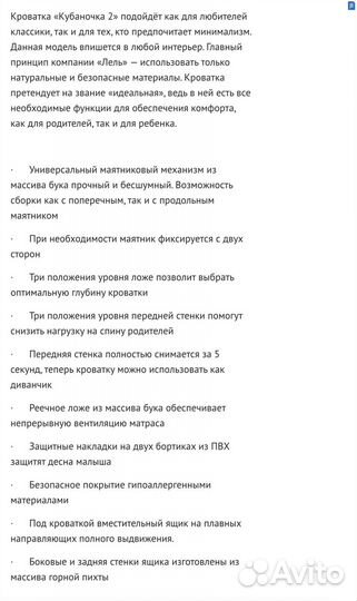 Детская кровать с матрасом и наматрасником