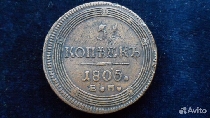 10 копеек 1767 г.Сибирские.5 коп.1878г