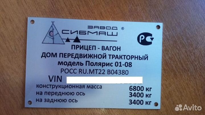 Восстановление шильдиков на вагон дом