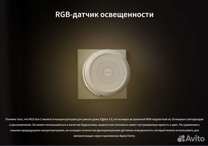 Центр управления умным домом Aqara HUB M1S GEN2 RU