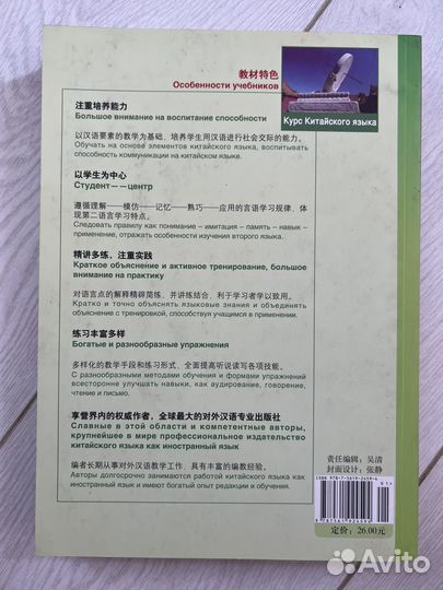 Курс китайского языка Первый том I