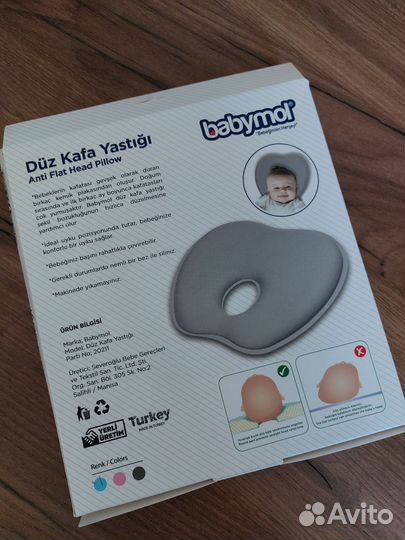 Подушка ортопедическая для новорождённого ребёнка