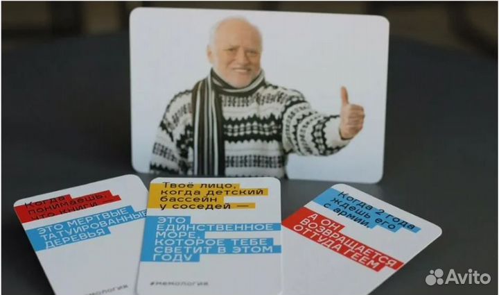 Настольная игра 