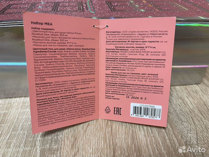 Набор подарочный парфюмерный в подарок