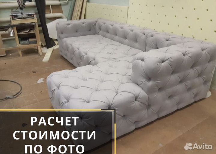 Перетяжка мягкой мебели / реставрация / обивка