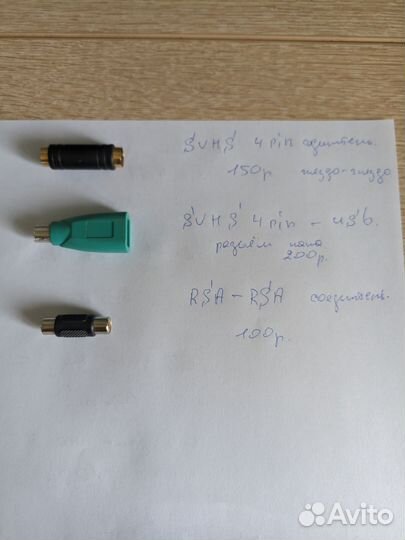 Переходники аудио видео