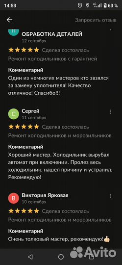Ремонт холодильников выезд на дом