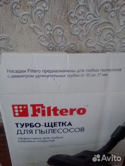 Турбо-щетка для пылесосов