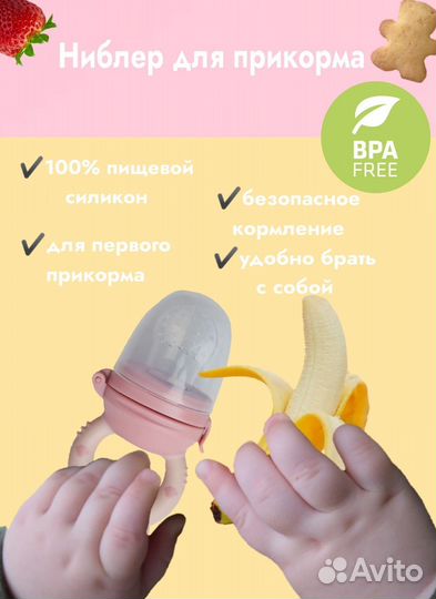 Ниблер силиконовый для прикорма