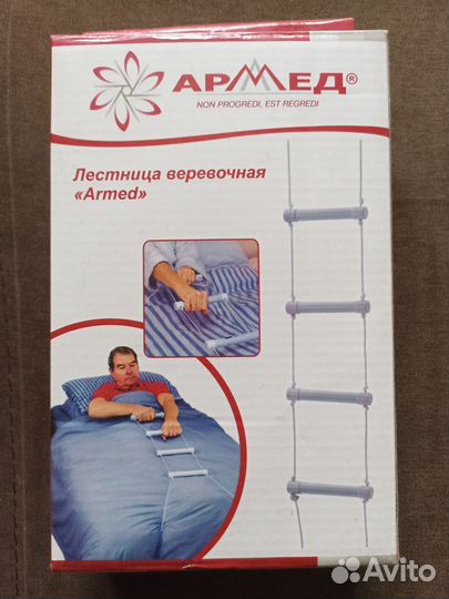 Веревочная лестница для лежачих