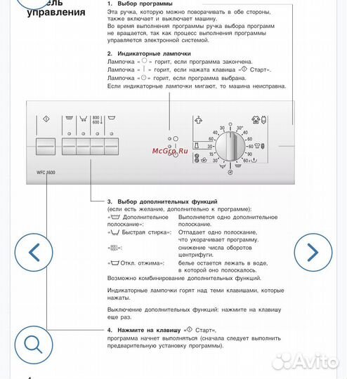 Стиральная машина4кг