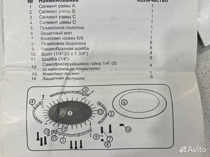 Батут складной