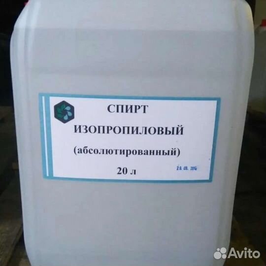 Изопропиловый спирт (ипс)